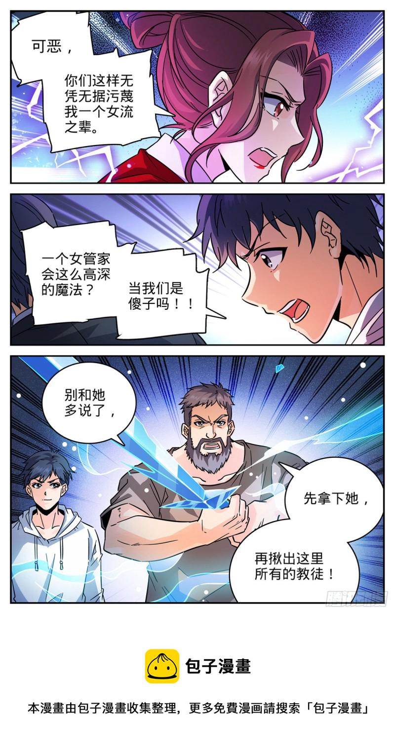 553 金战猎人团8