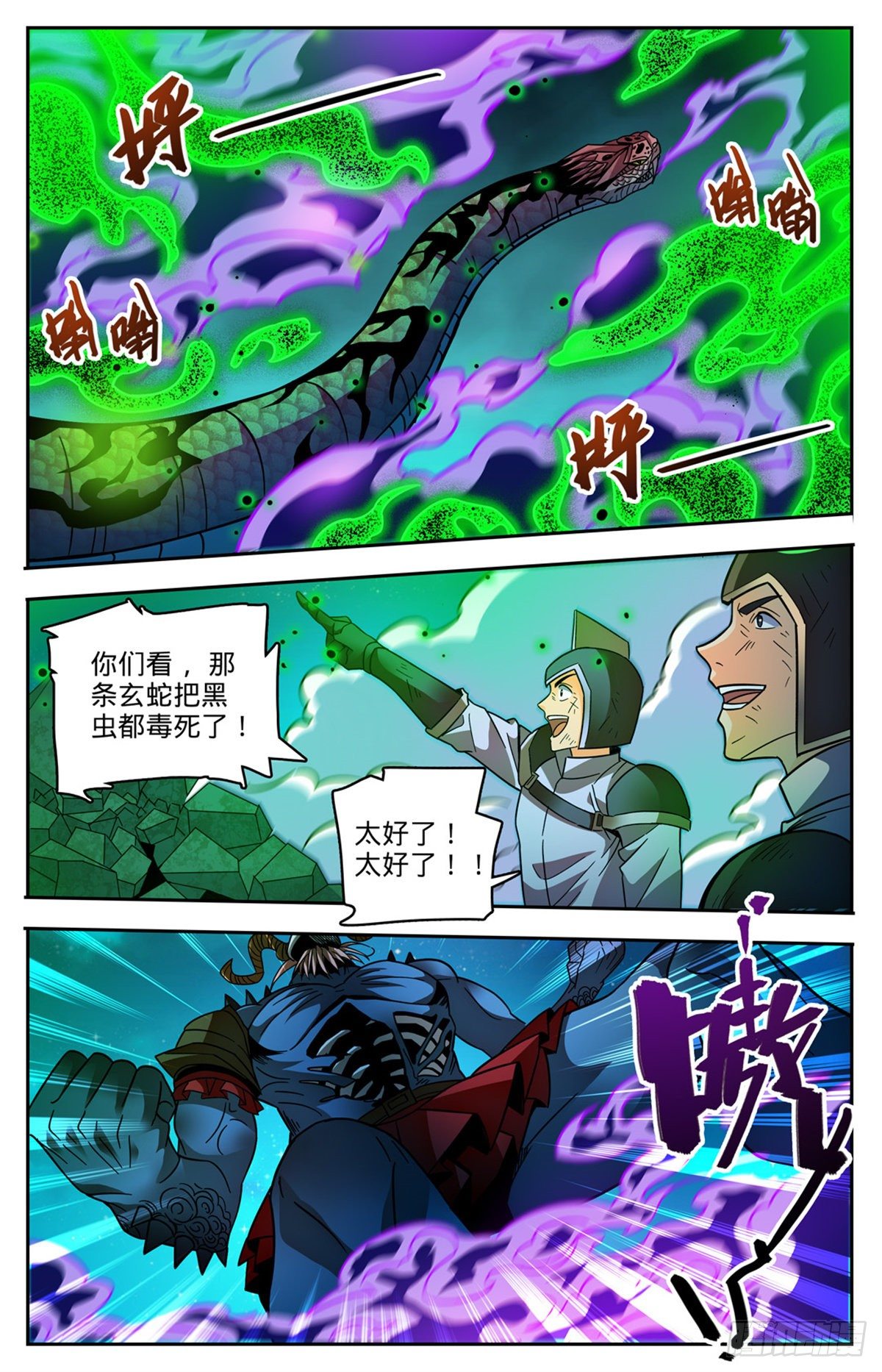 761 血博骸旯！5