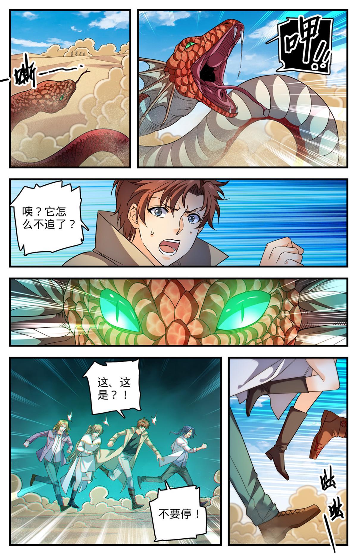 920 暴冰尘11