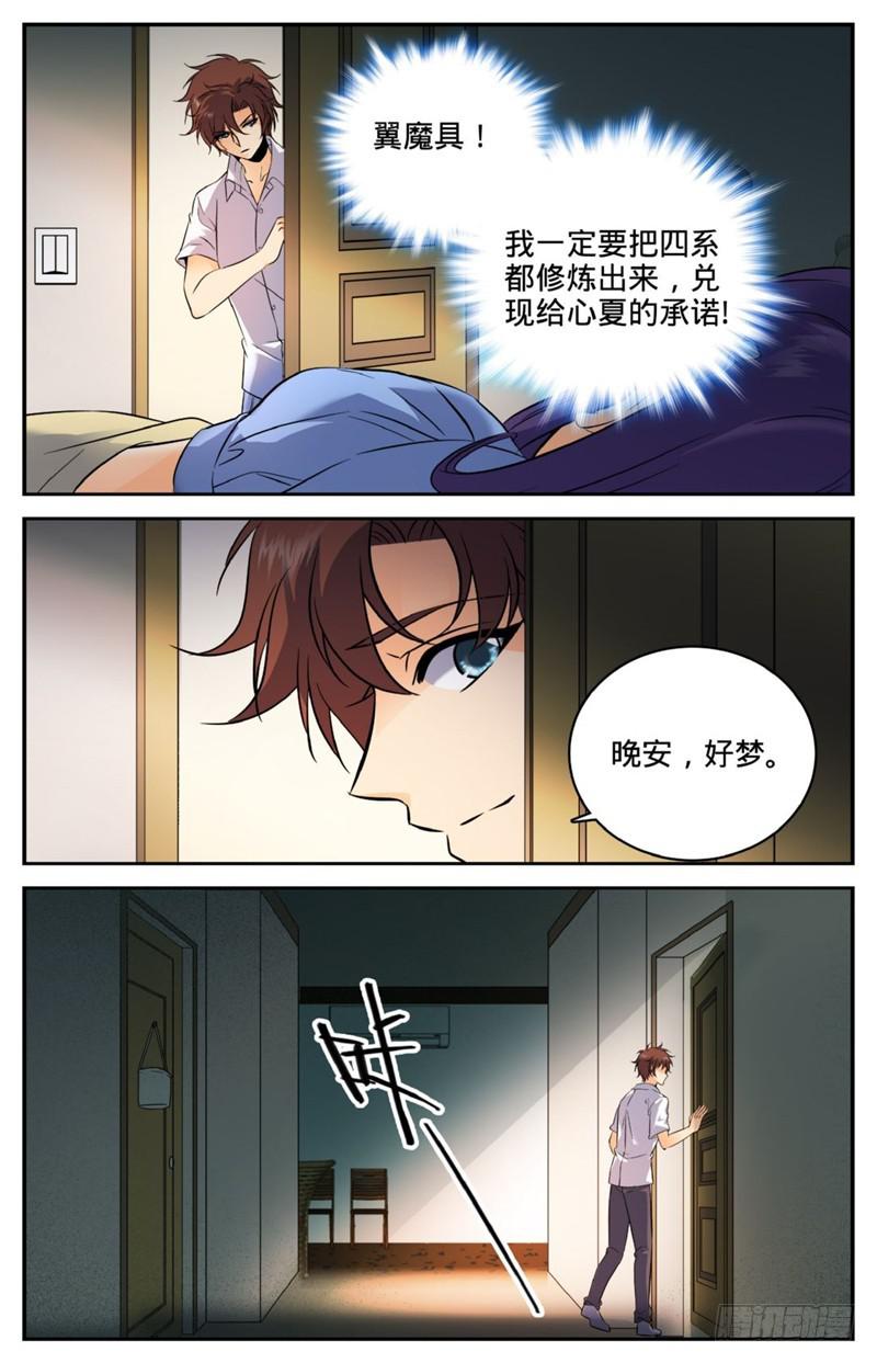 120 四系一起修！3
