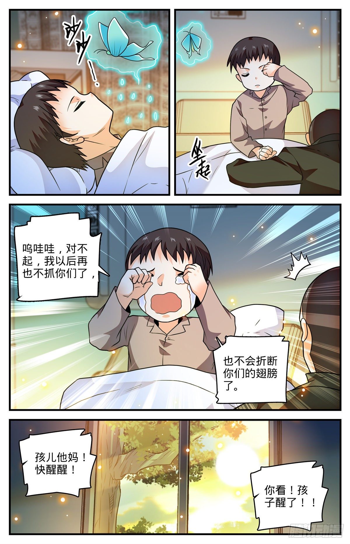 798 自然法则6