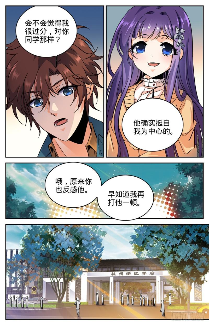 263 顶级跑兽8