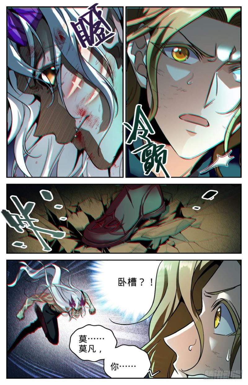 251 血战僞龙6