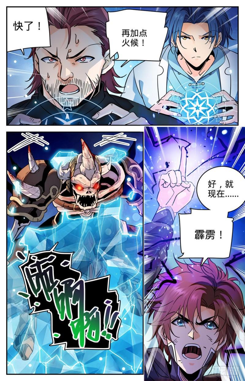 384 就你会用刺？12