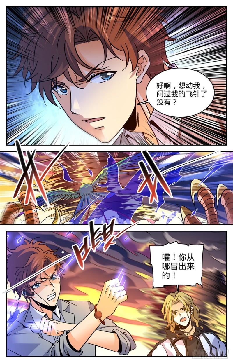 596 拉仇恨6