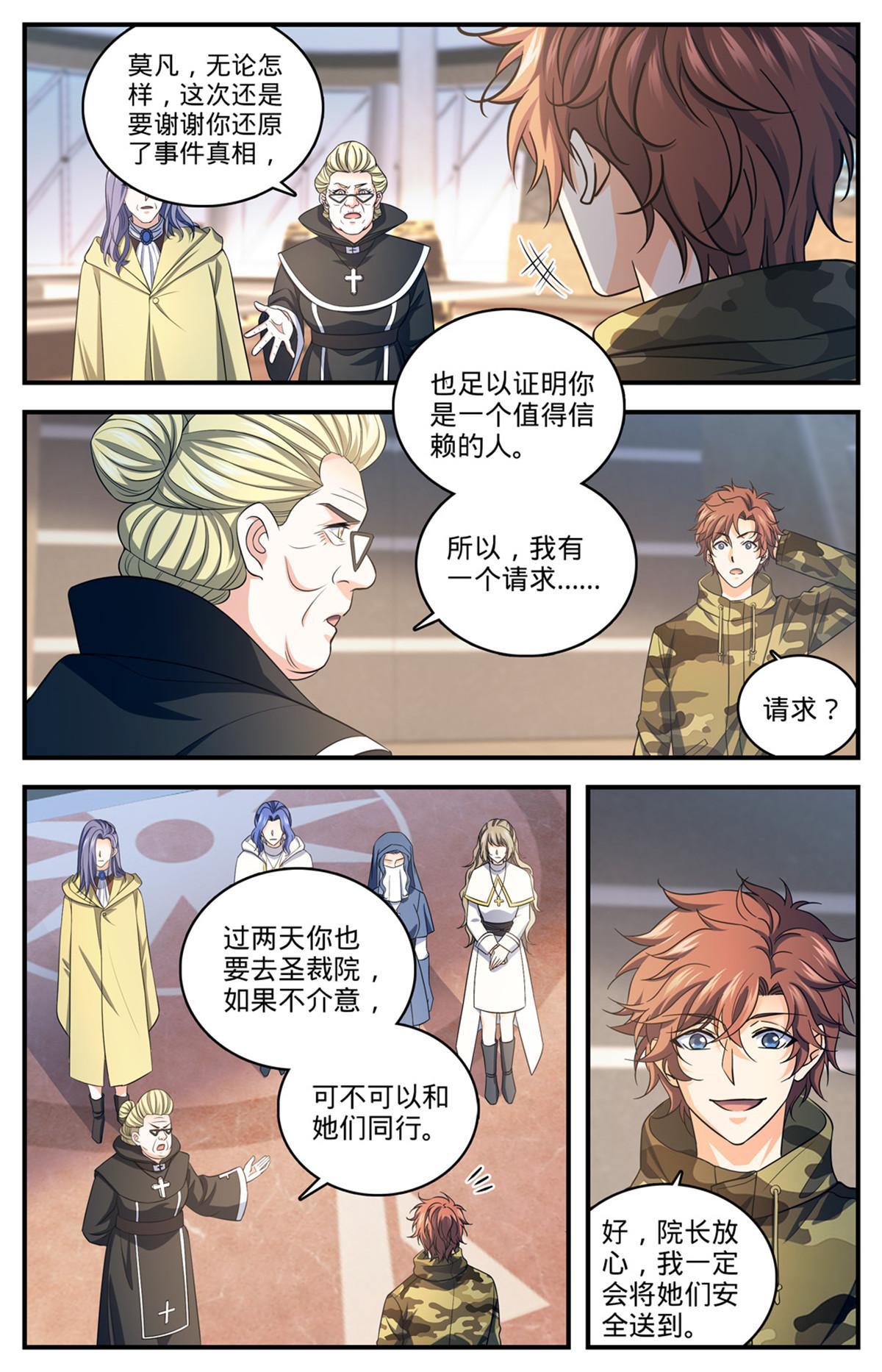 904 谁动了她的坟3