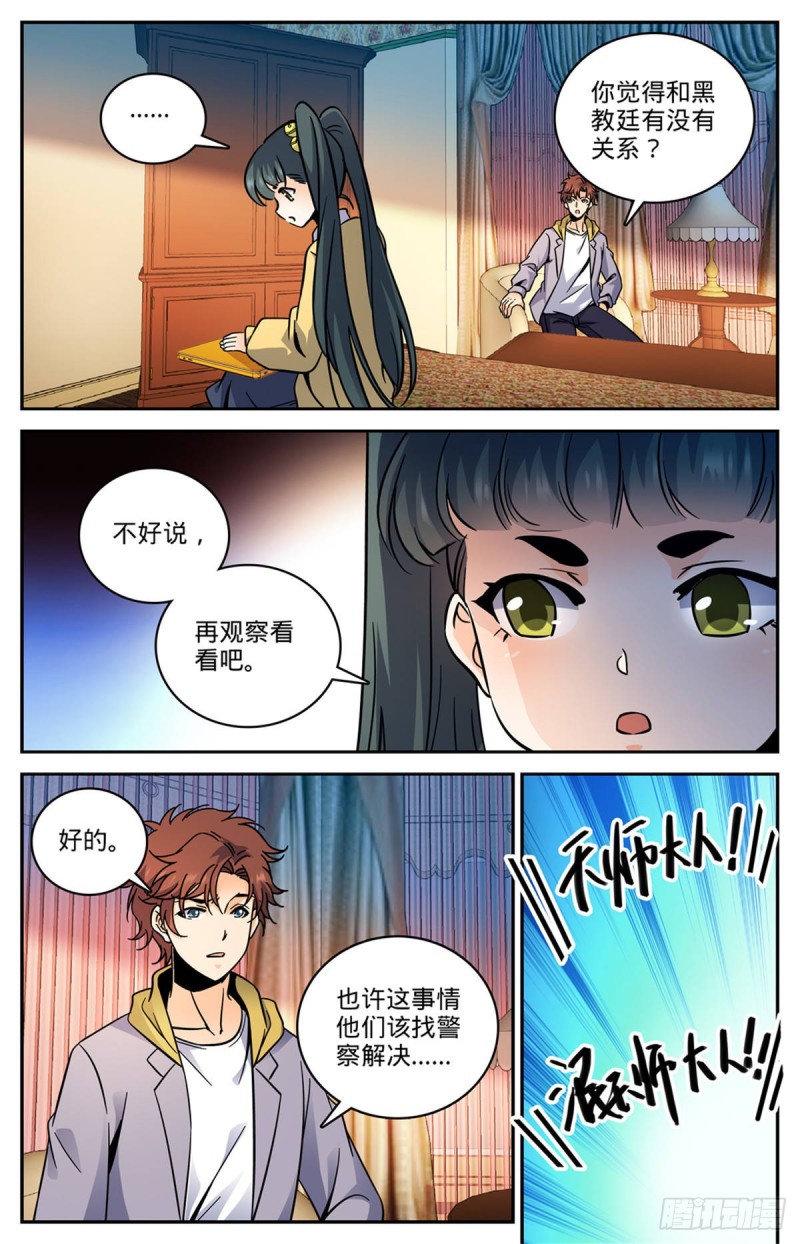 551 信仰一个人11