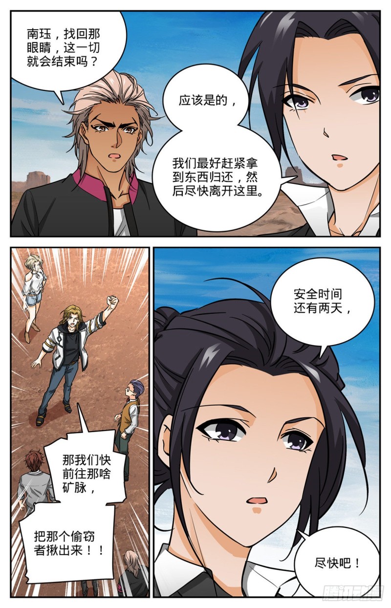 609 无穷无尽的奥秘3