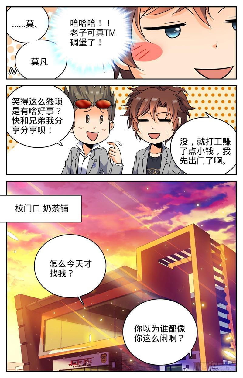 171 追踪女妖5