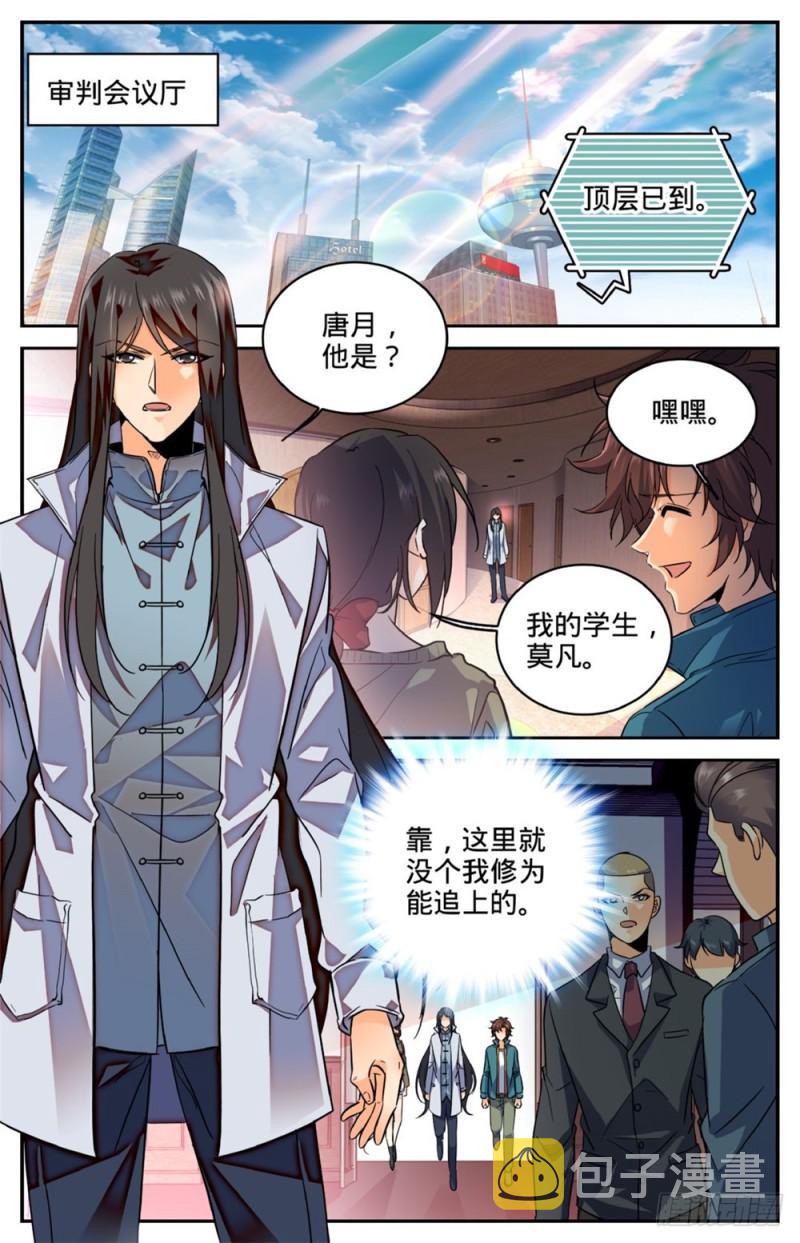 268 审判会!7