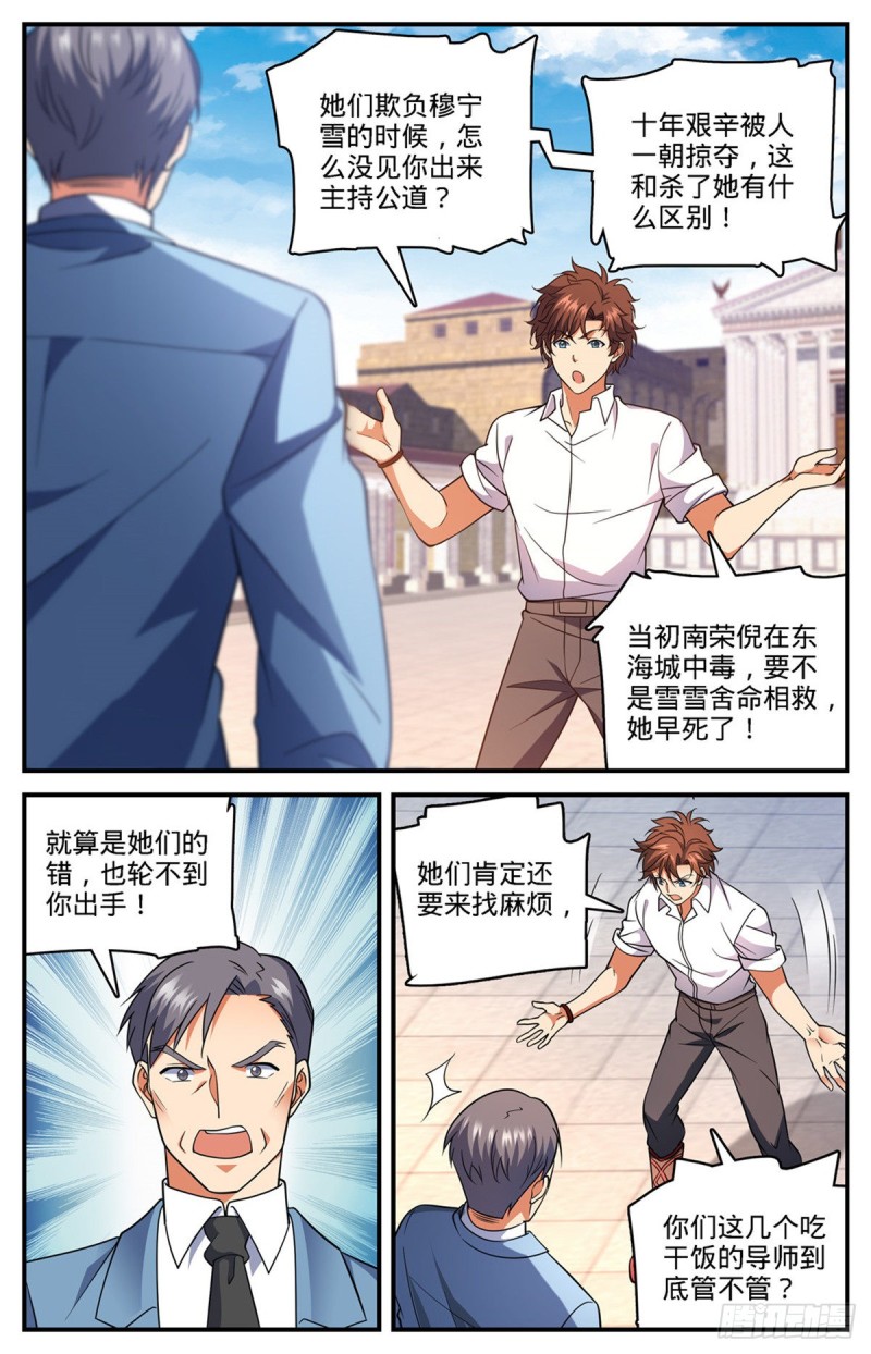 681 地震雷暴11