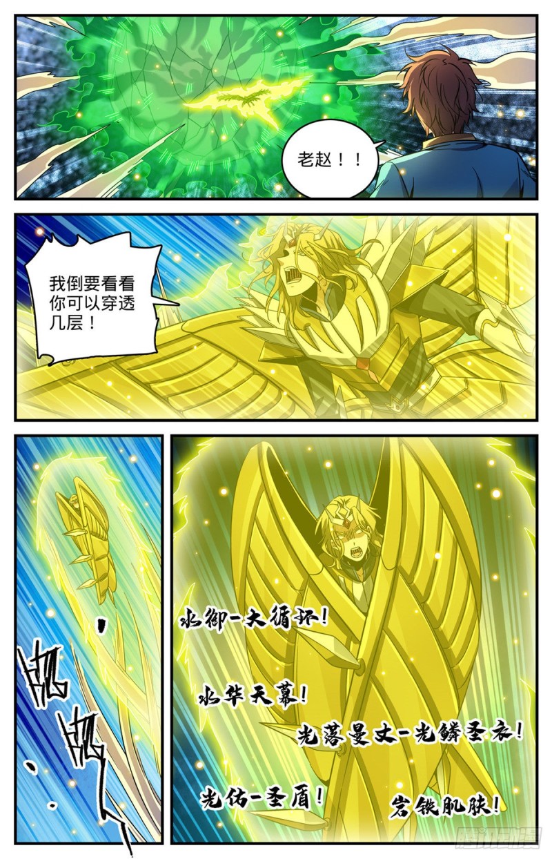 726 血性之争9