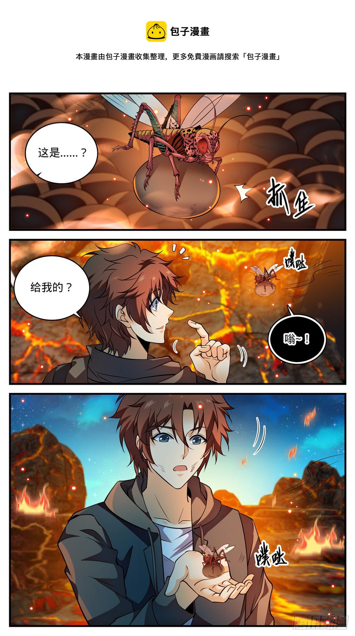 778 新魂火！9