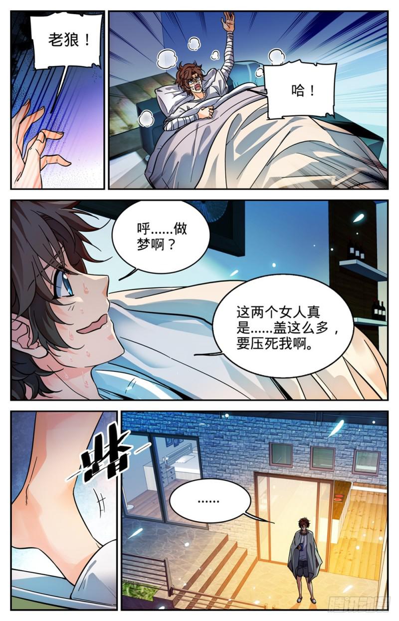 298 蛇鳞很垃圾？3