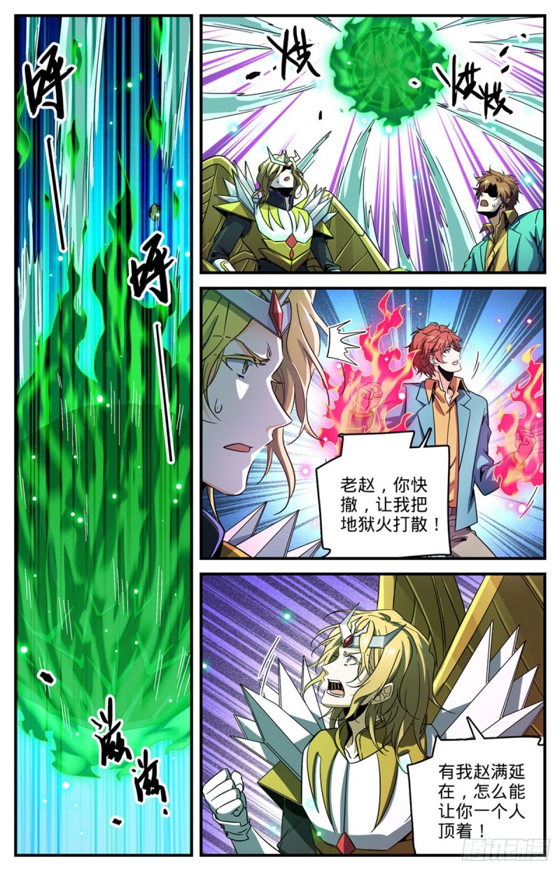 726 血性之争7