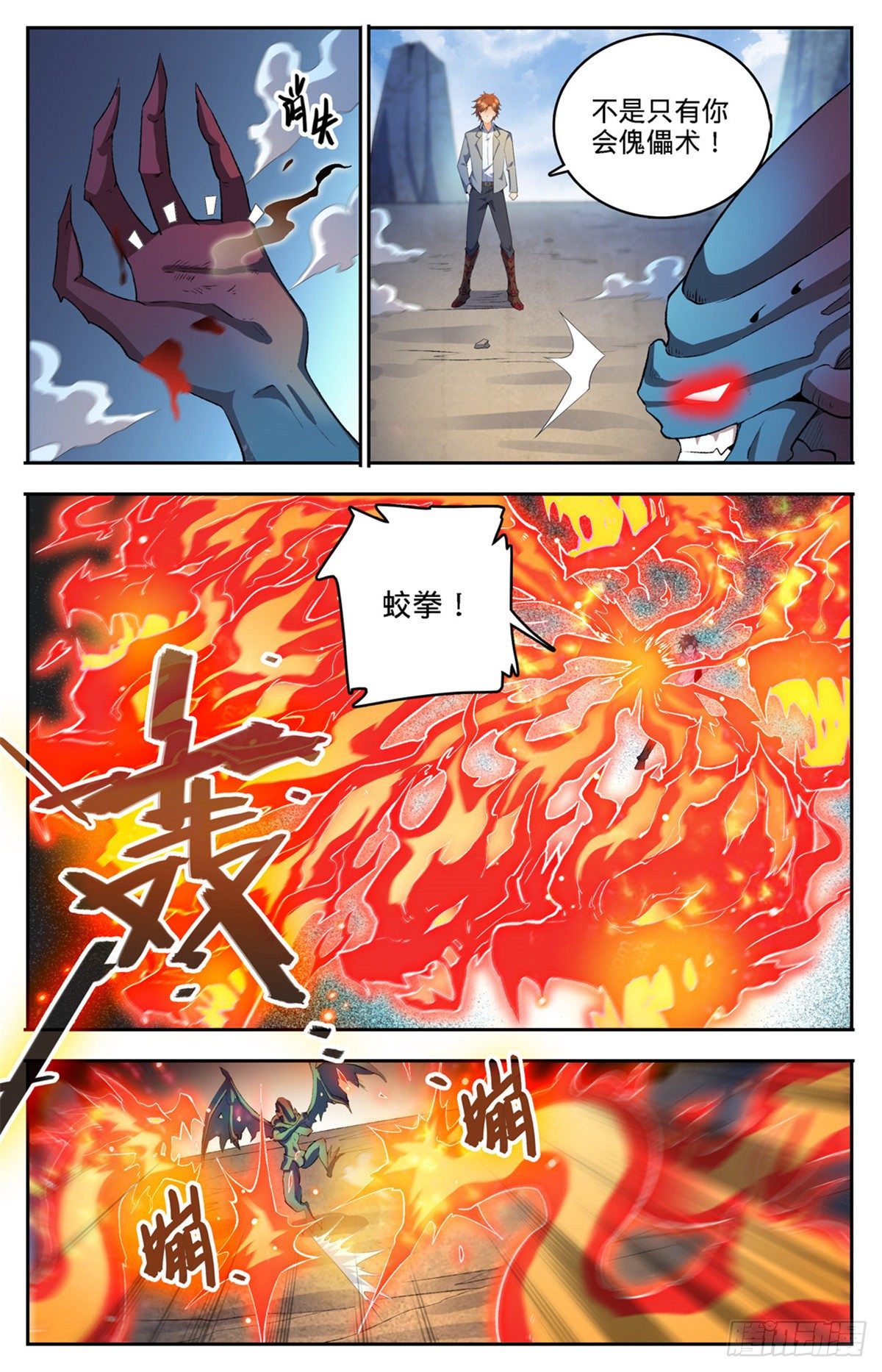 748 恶角石像鬼2