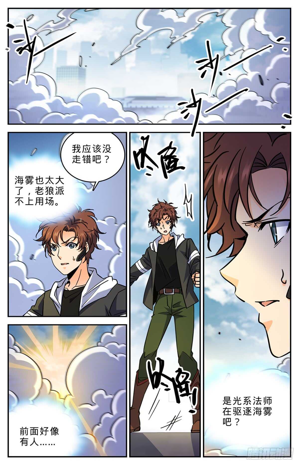 522 凶兽追袭！1