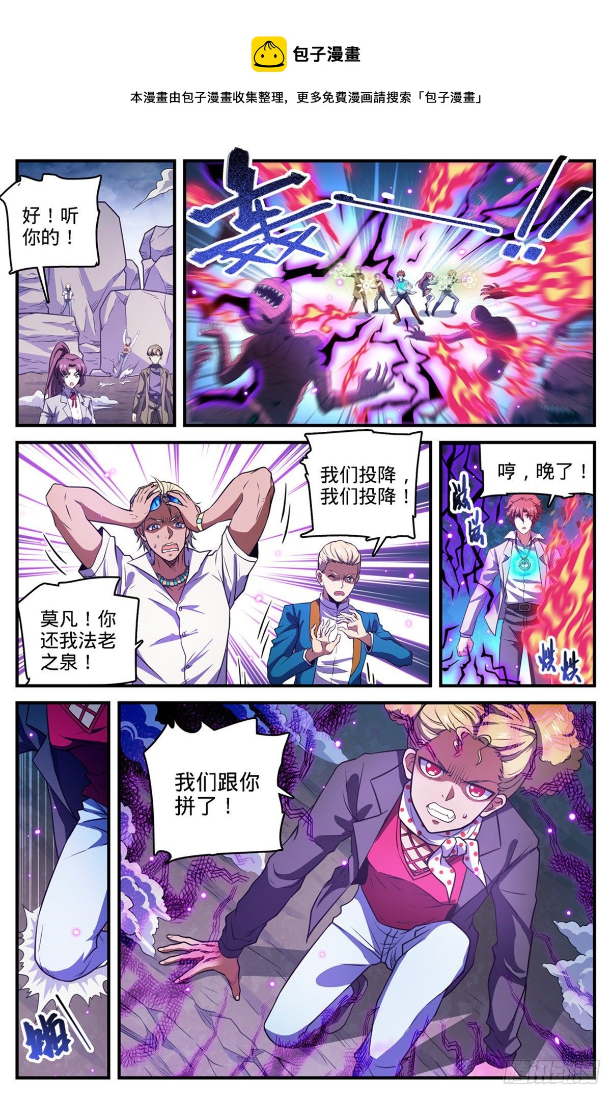 741 收走法老之泉11