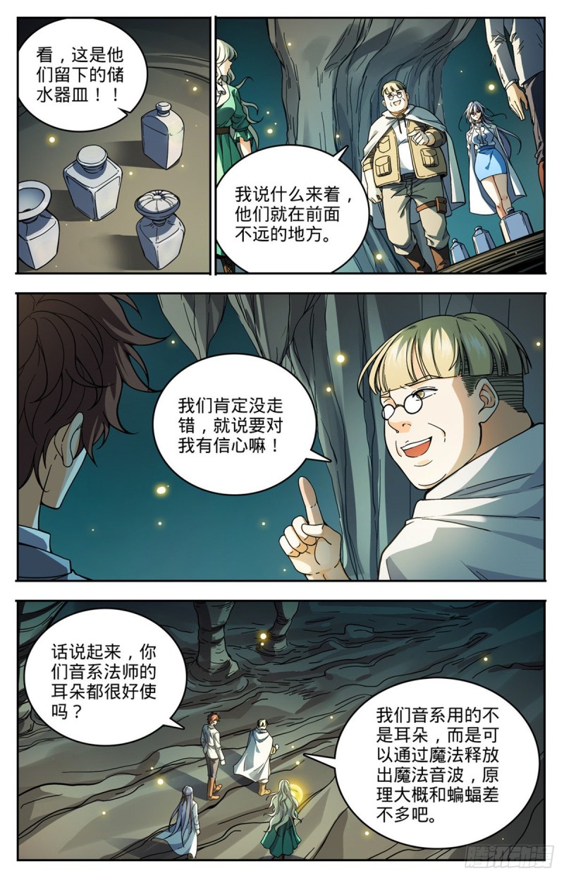 713 三十二年前的瑰宝6