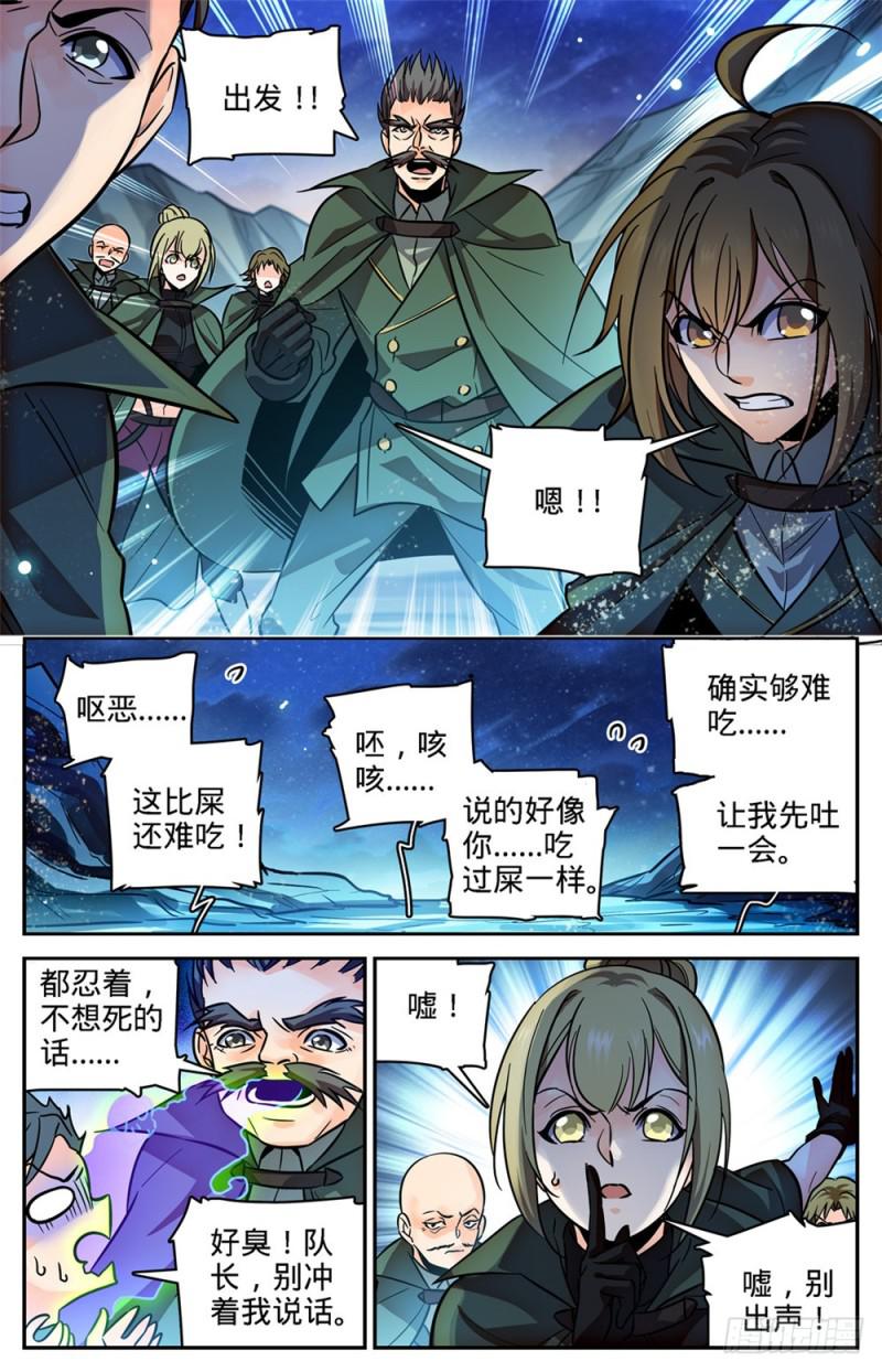 354 致命呼吸!7
