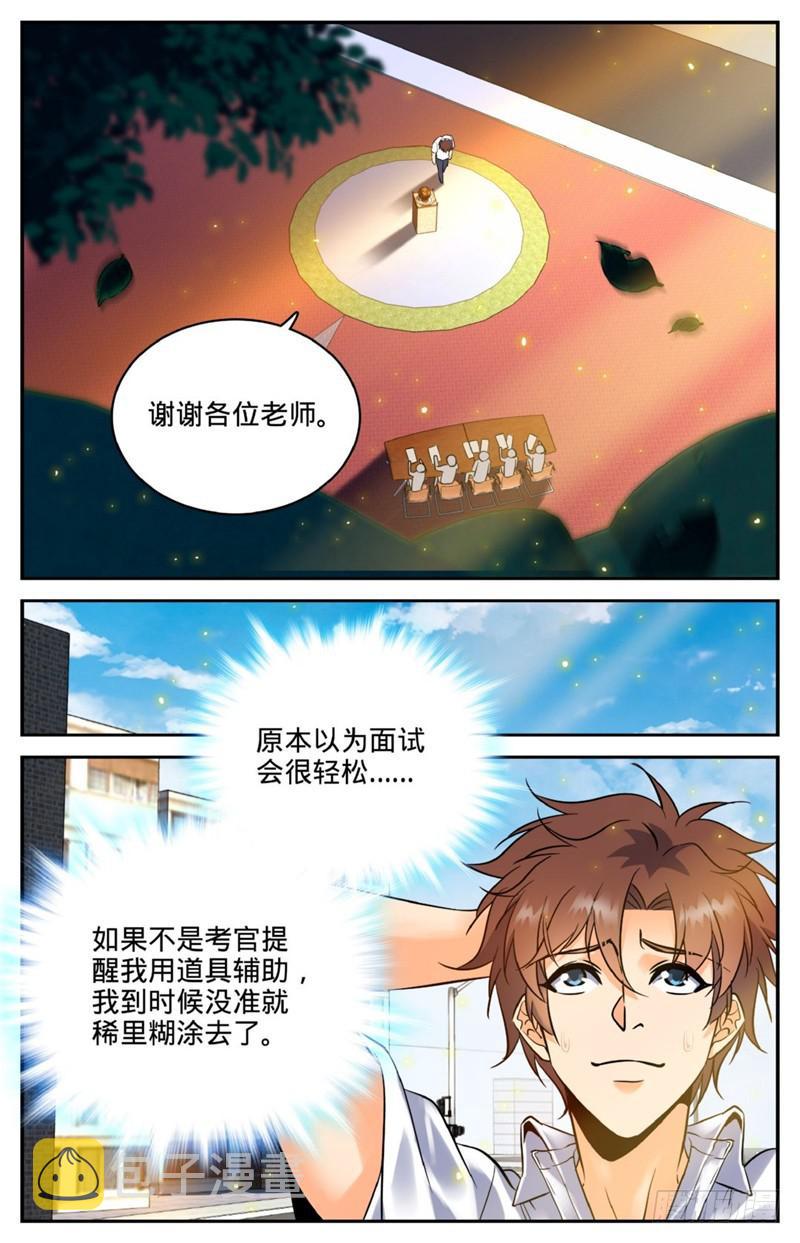 121 入考召唤系6