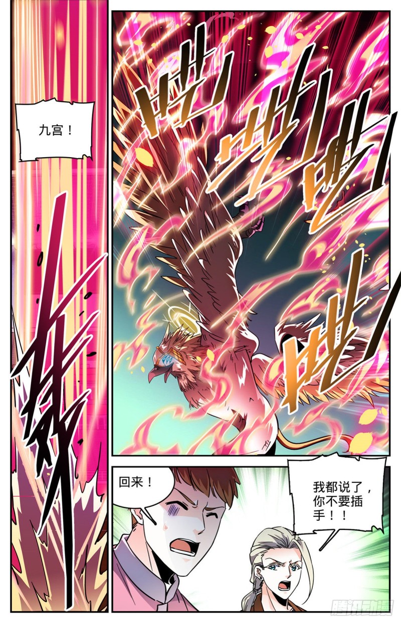 583 大意了！8