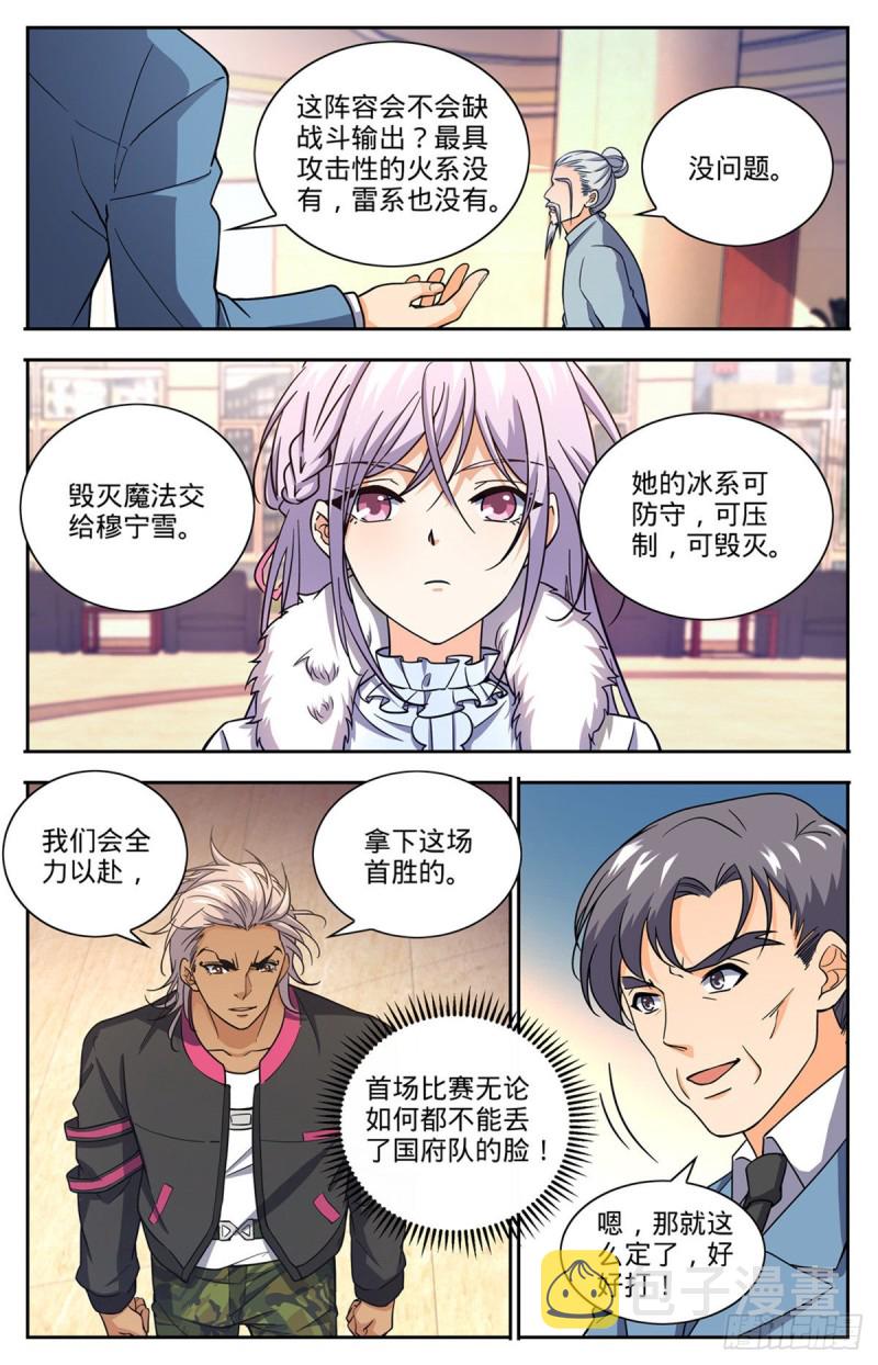 683  风中毒4