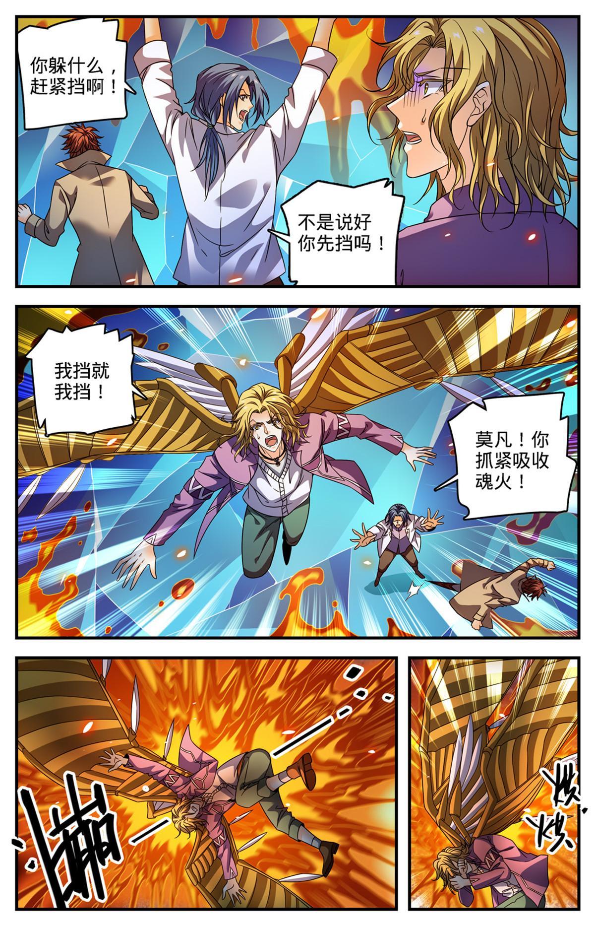 885 流星绯火8