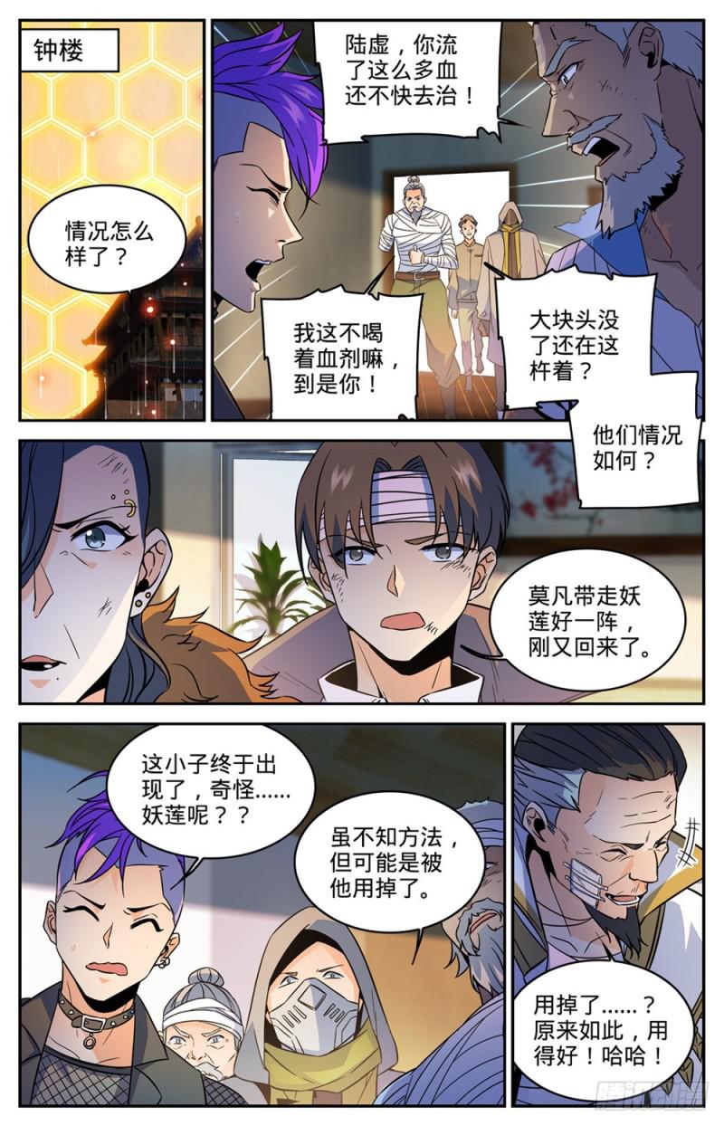 439 九死一生桥4
