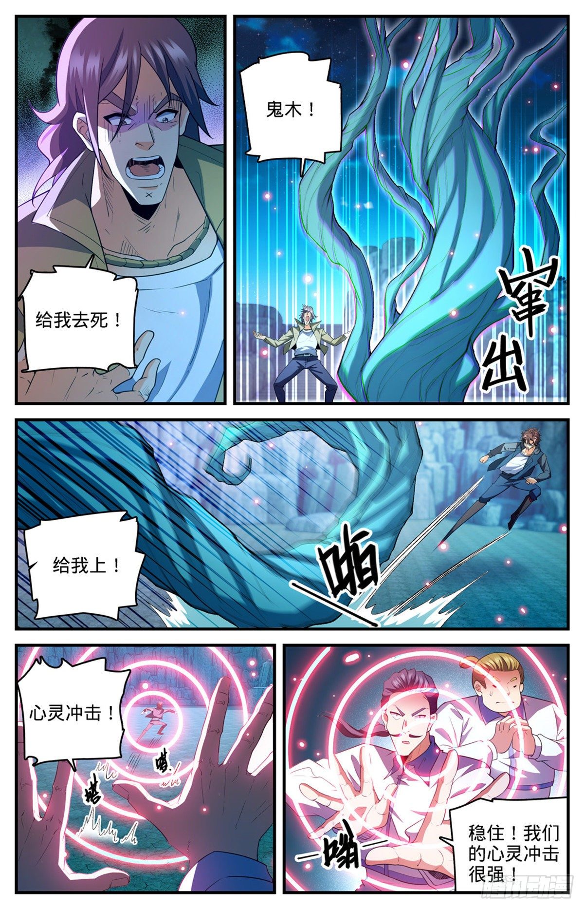 767 没有不敢杀的！5