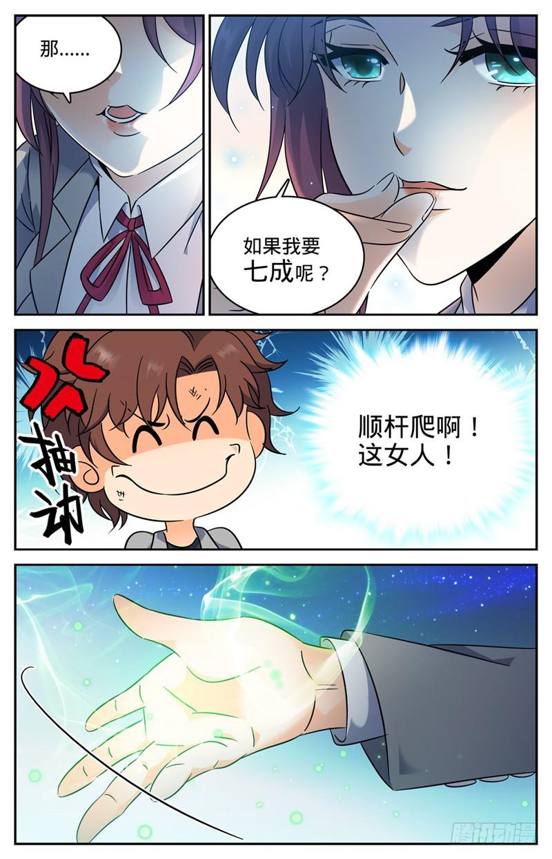 155 风暴之女7