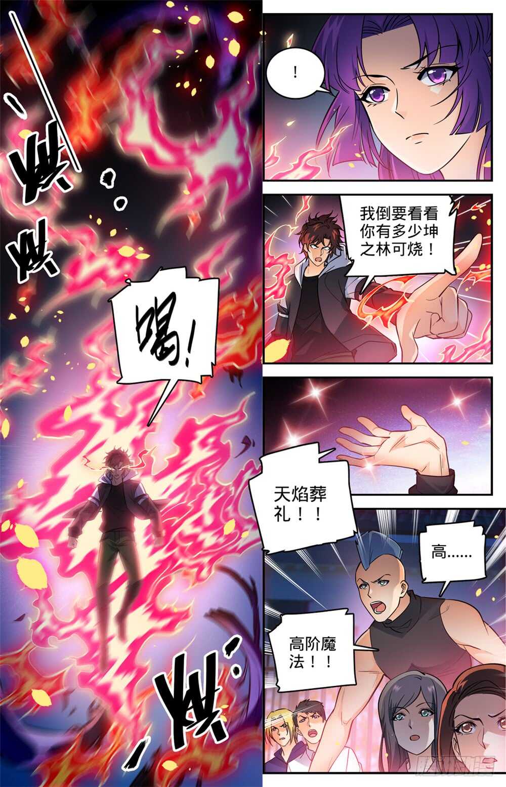 494 强强相撞！5