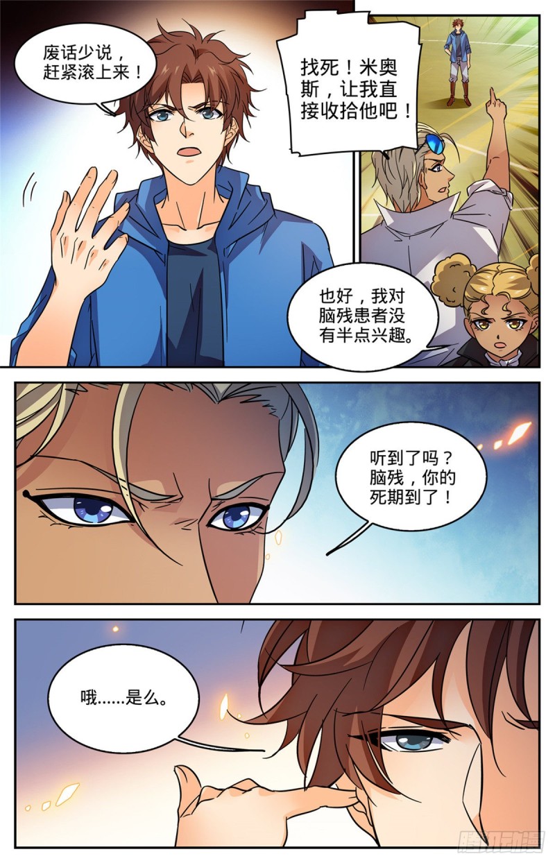 575 一个打三个！5