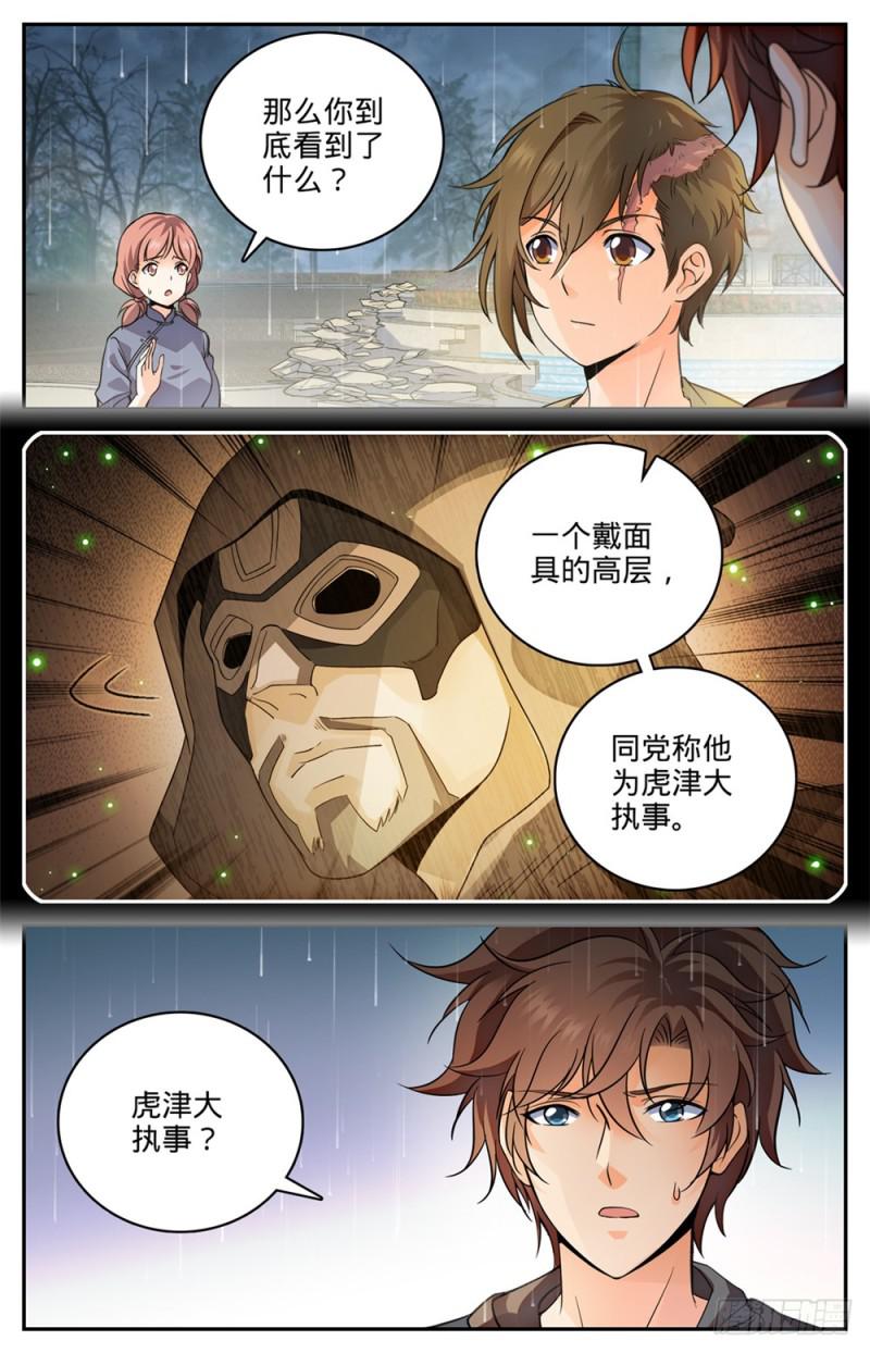 425 浩劫将至！5