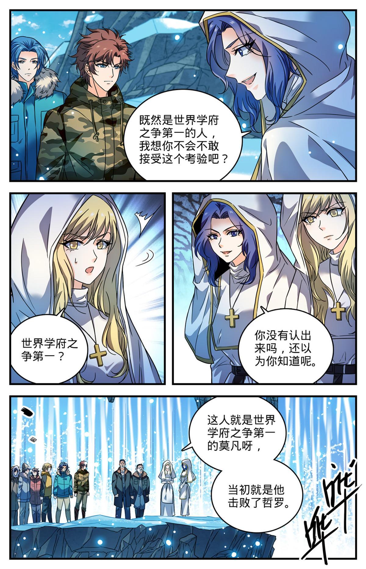891 费伦瀑布考验12