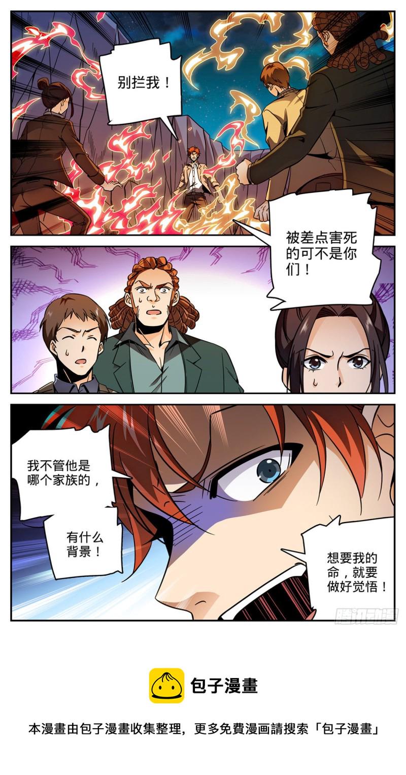 593  说杀就杀！5
