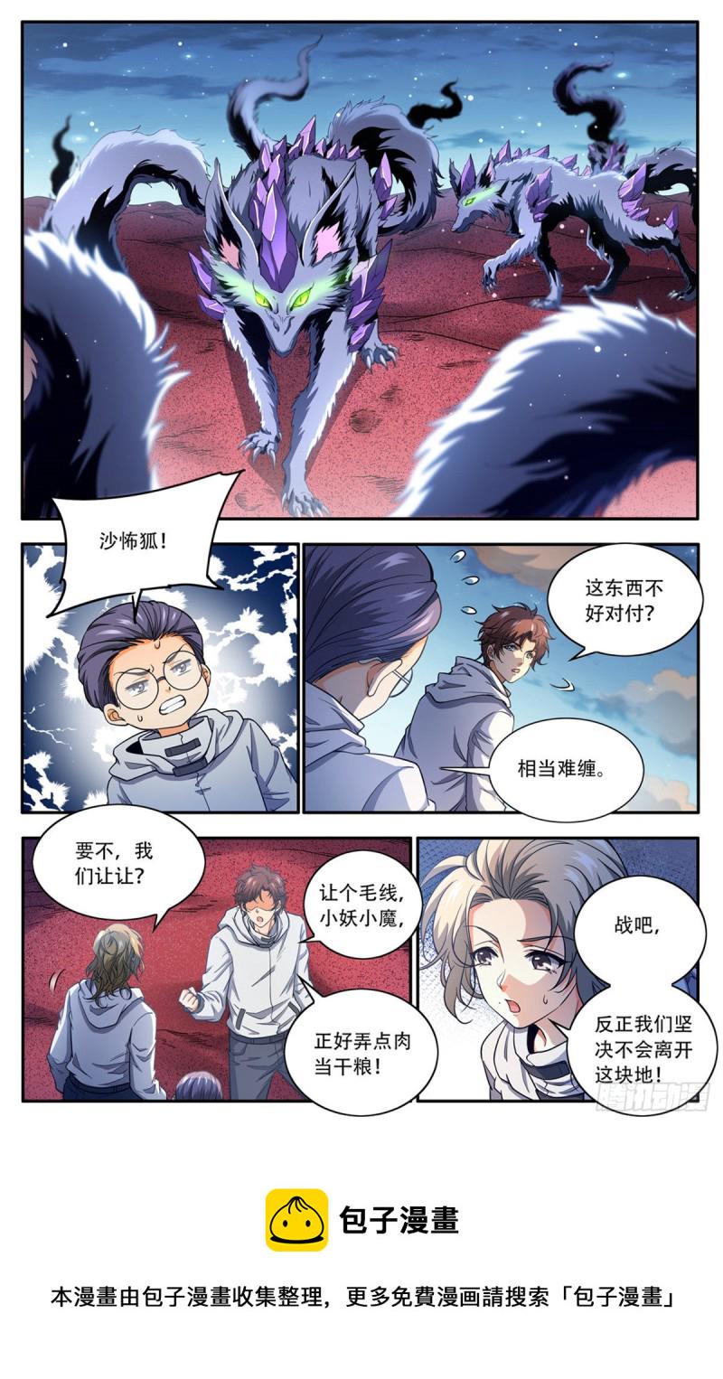 657  一言不合就族战！3