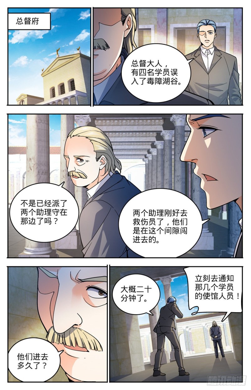 713 三十二年前的瑰宝1