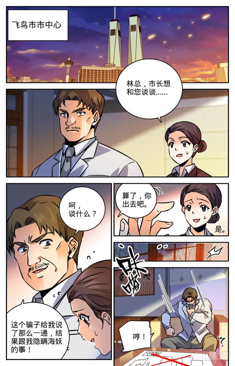 463 出海除害5