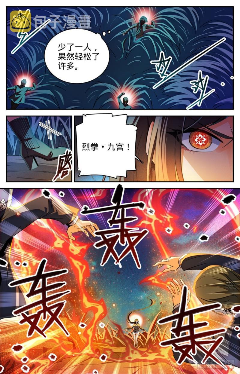273 欢迎报仇7