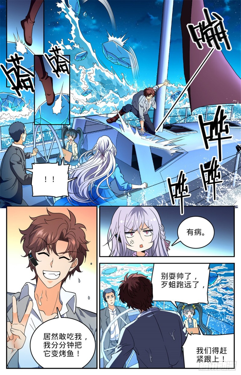 648 乌海僞龙1