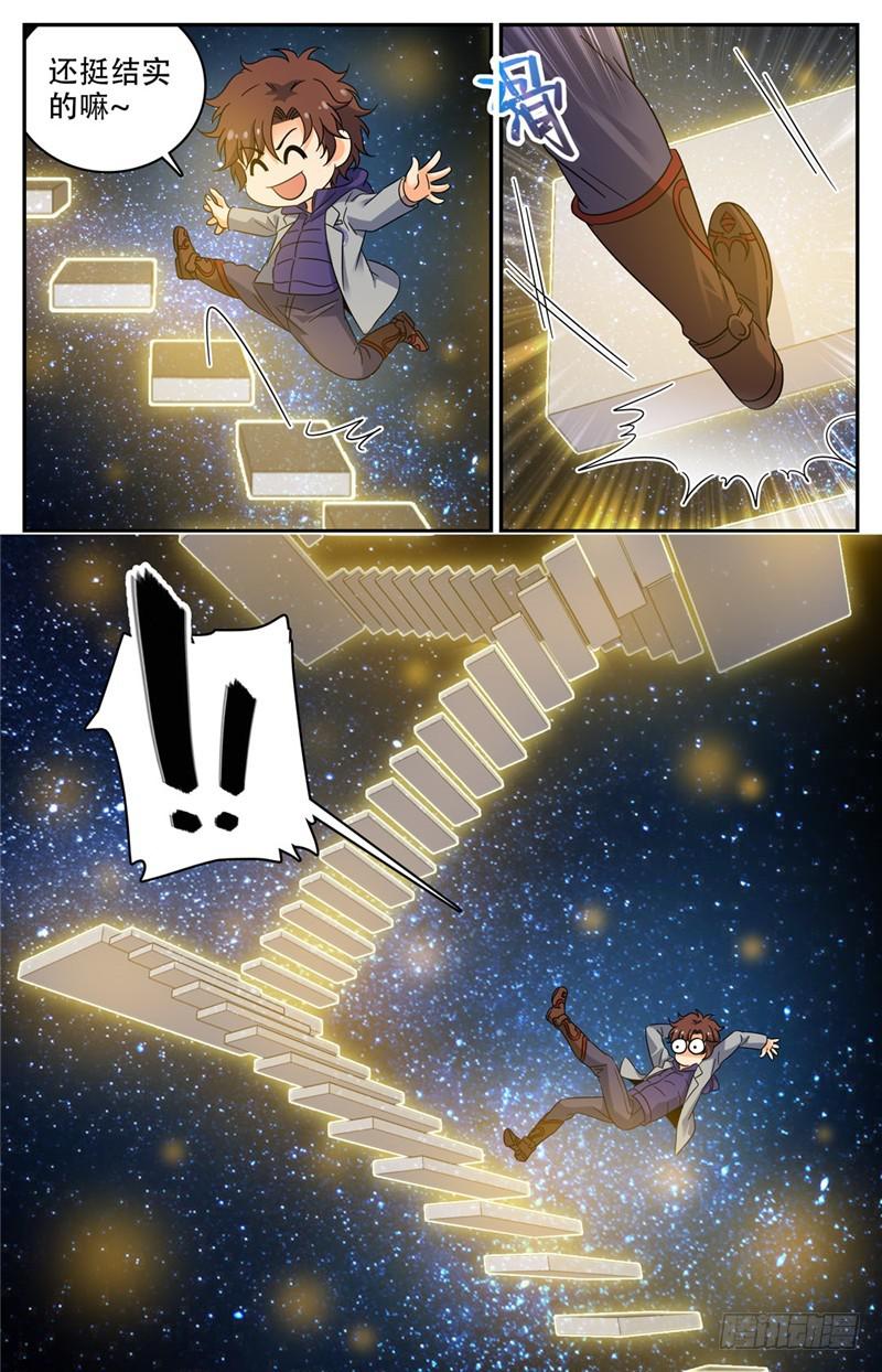197 三步塔7