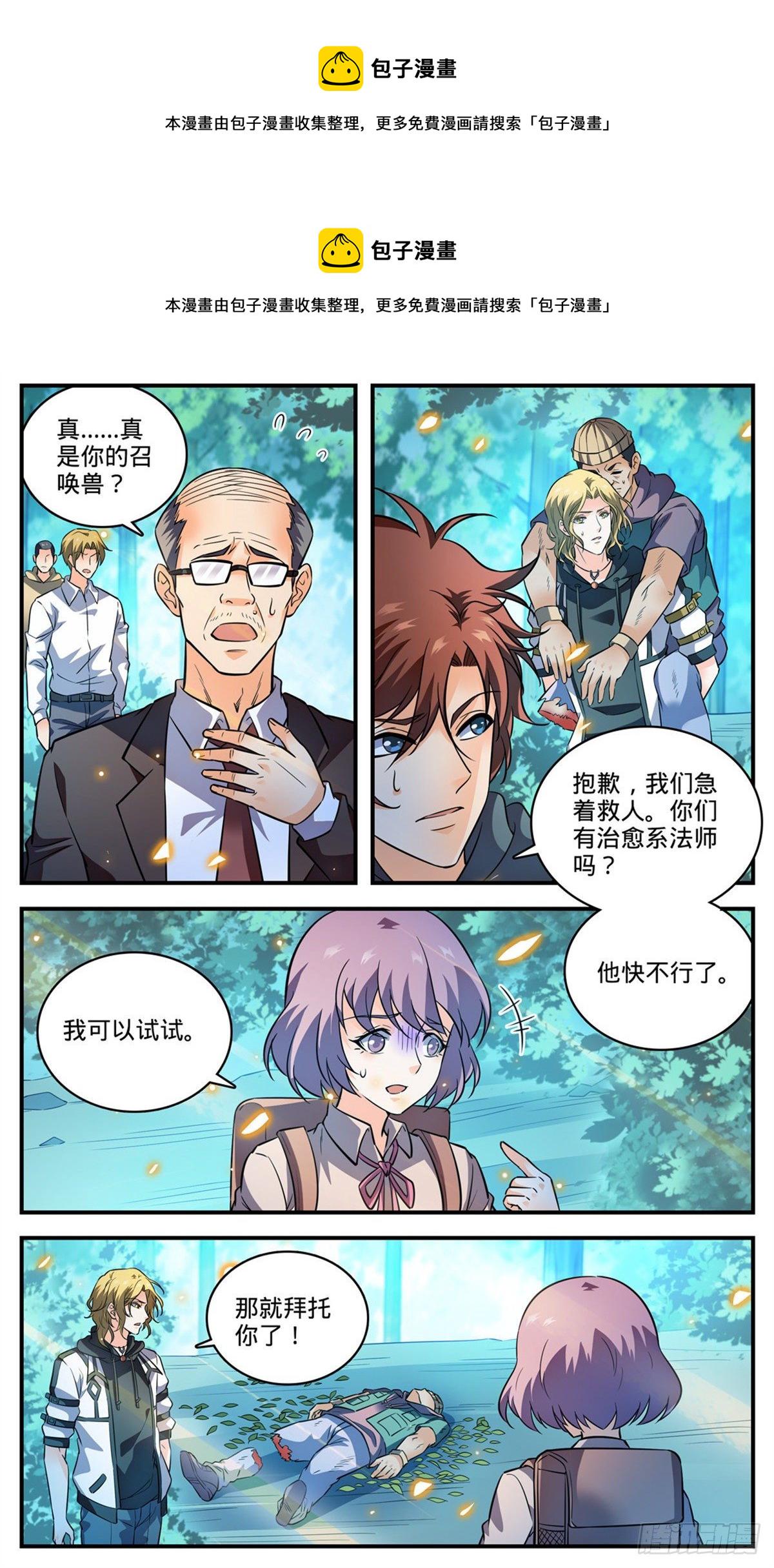 820 丧心病狂的山人4