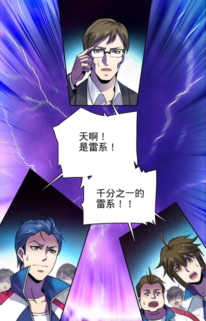 05 魔法觉醒10