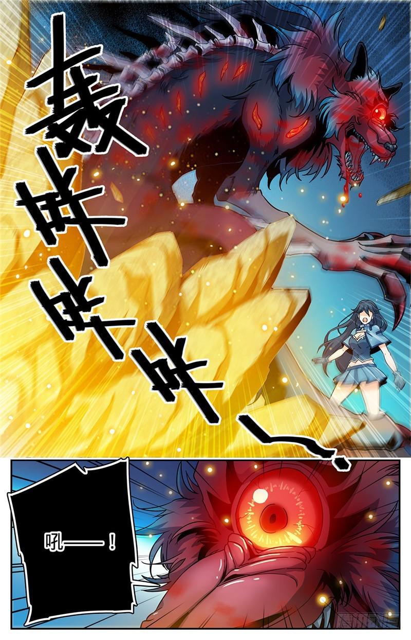 42 守护街区4