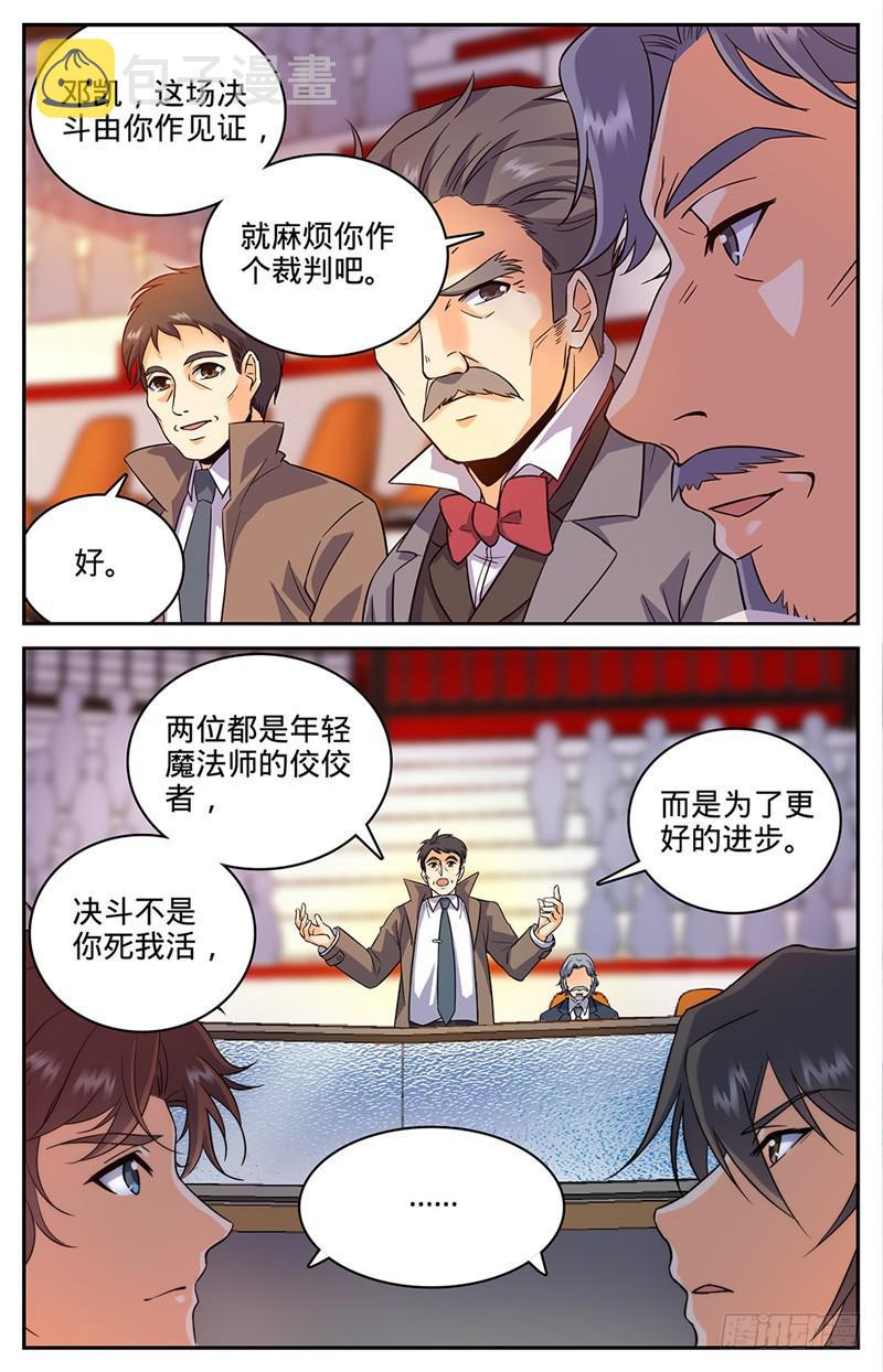 51 鸿门宴6