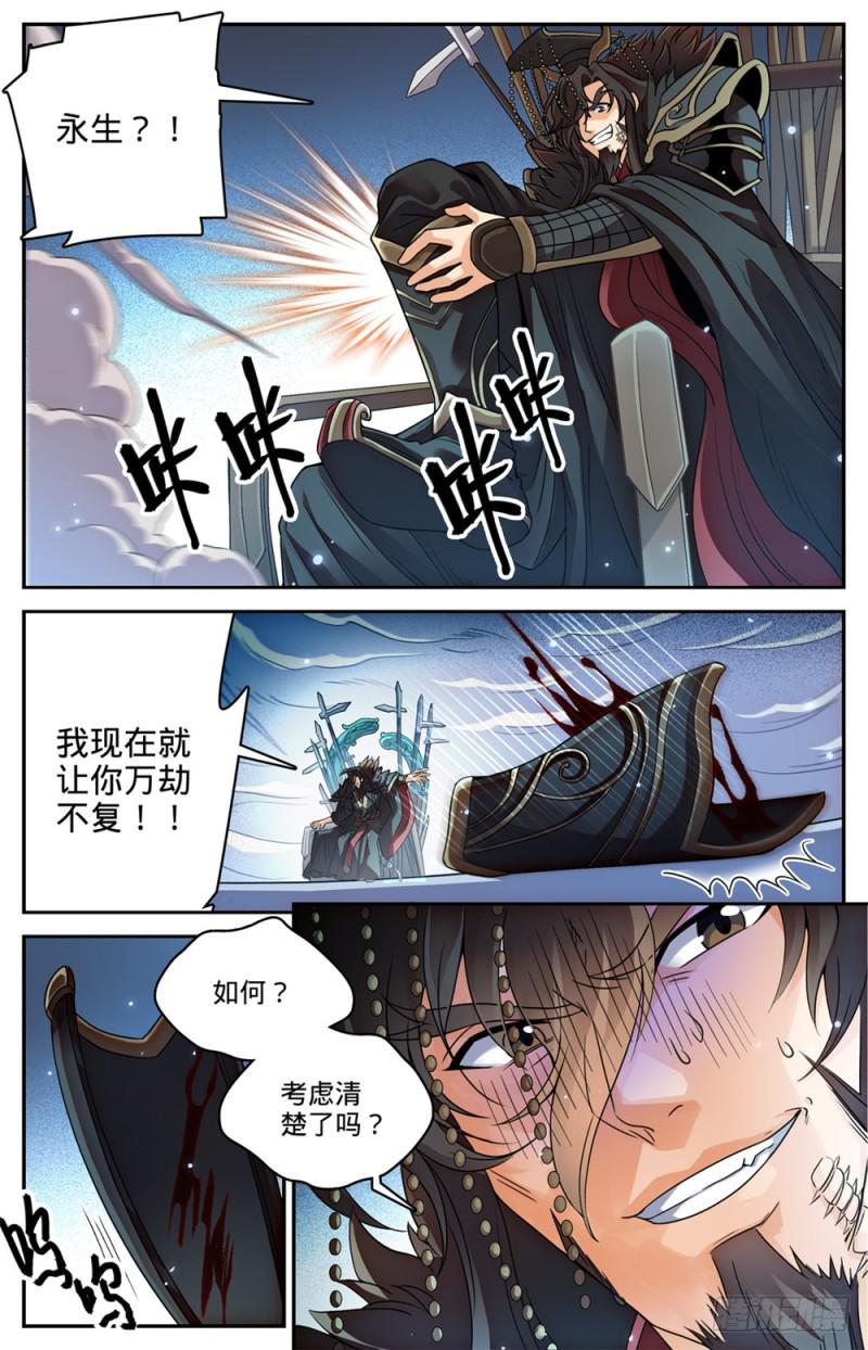 455 魂影，成年炎姬！4