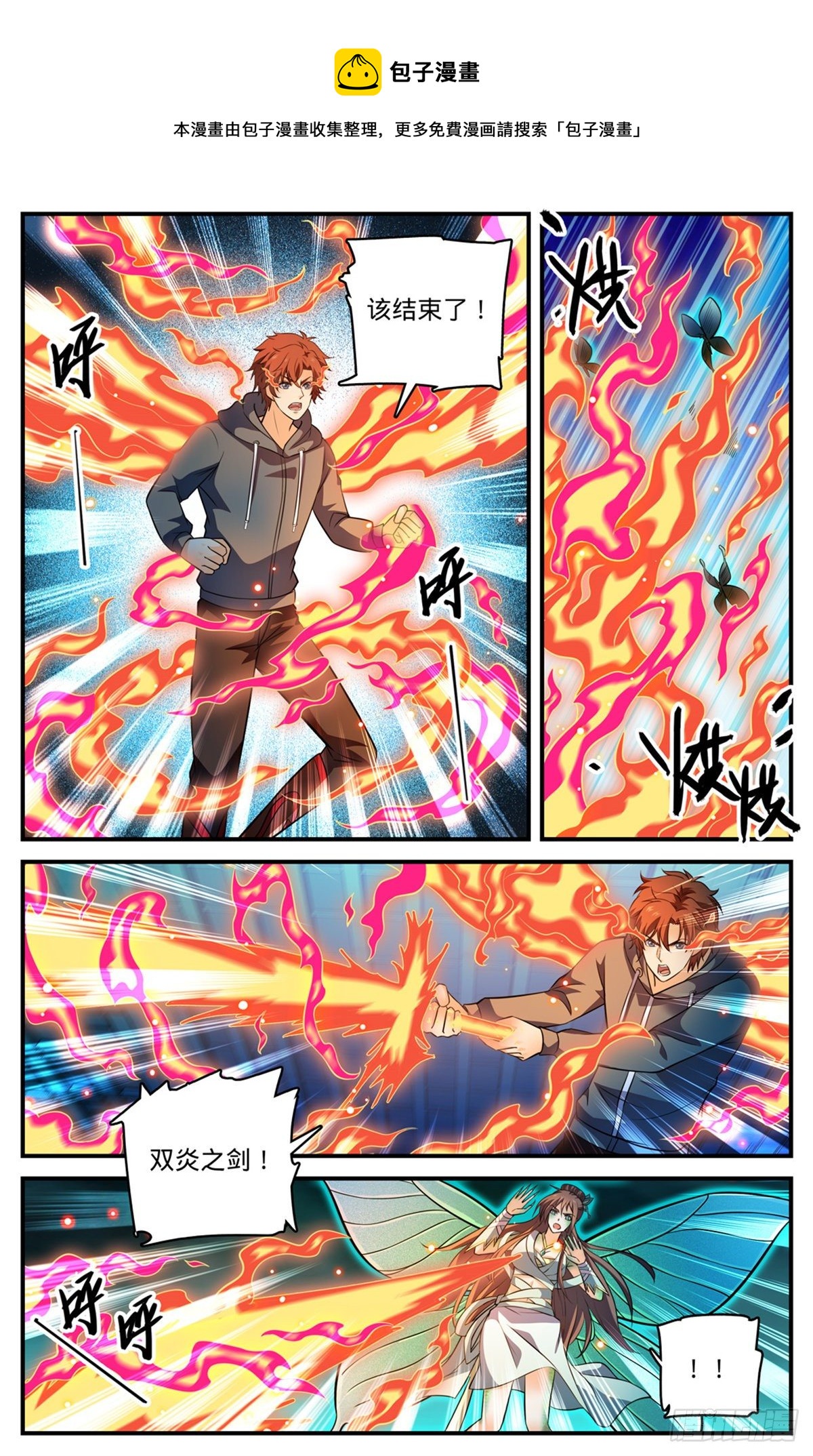 797 火，势不可挡！9