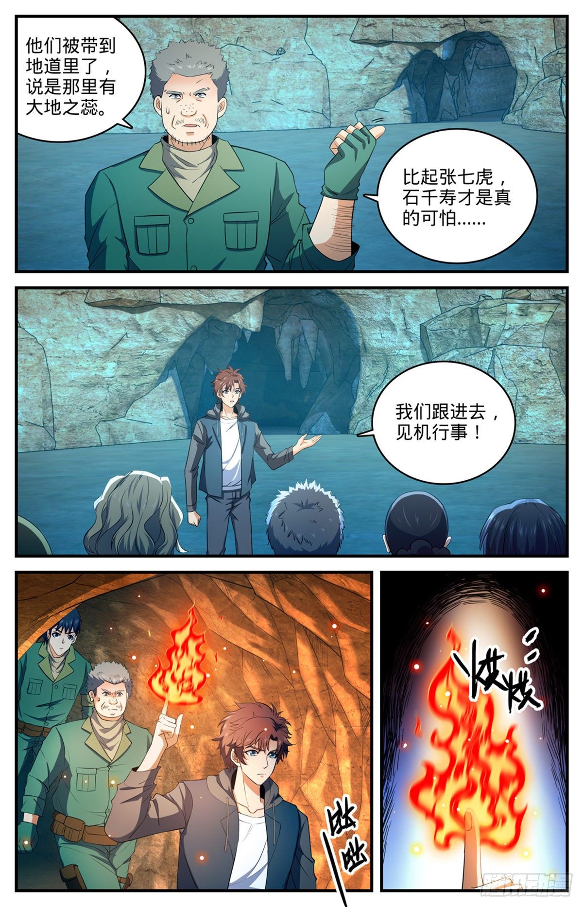 784  覆灭张七虎7