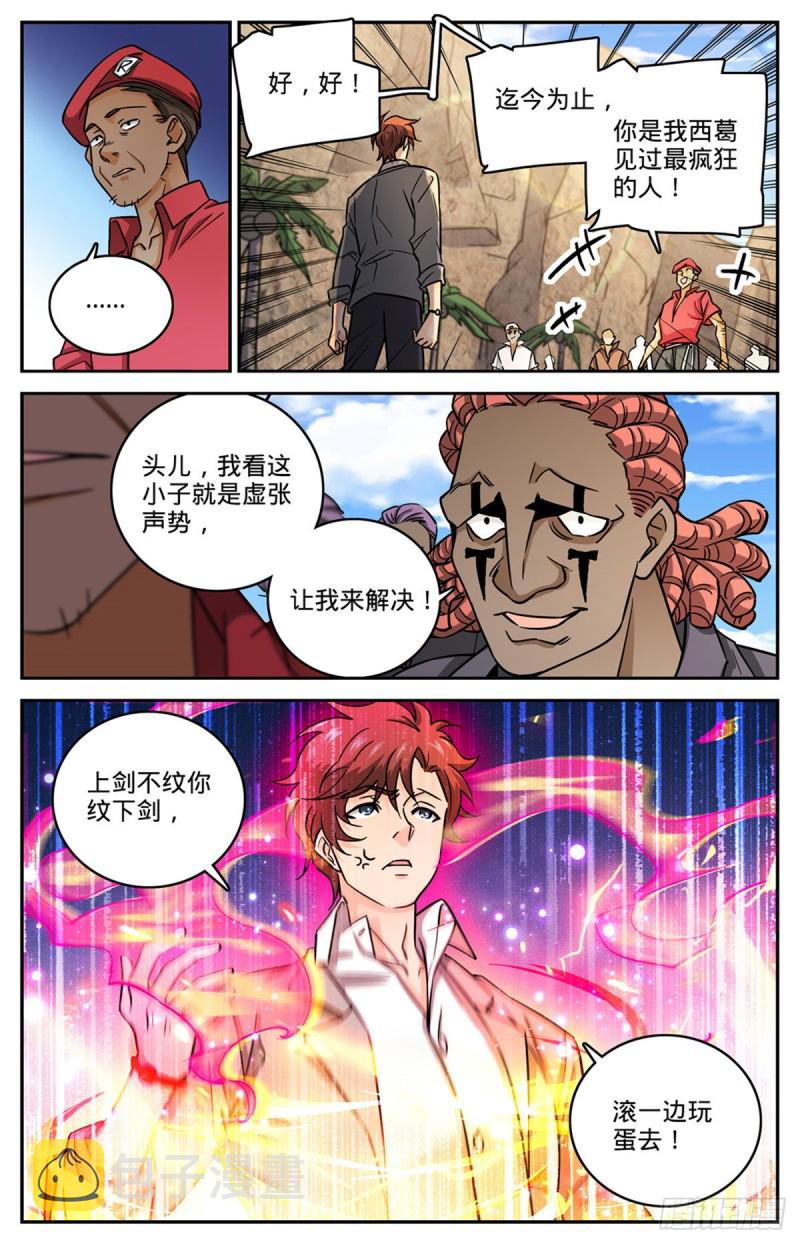 616 两边要钱！8